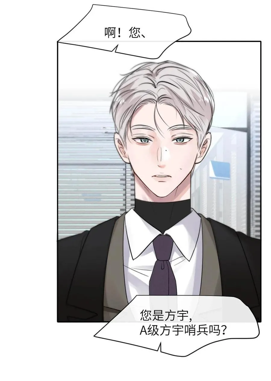 004 您明明是S级向导。 第22页