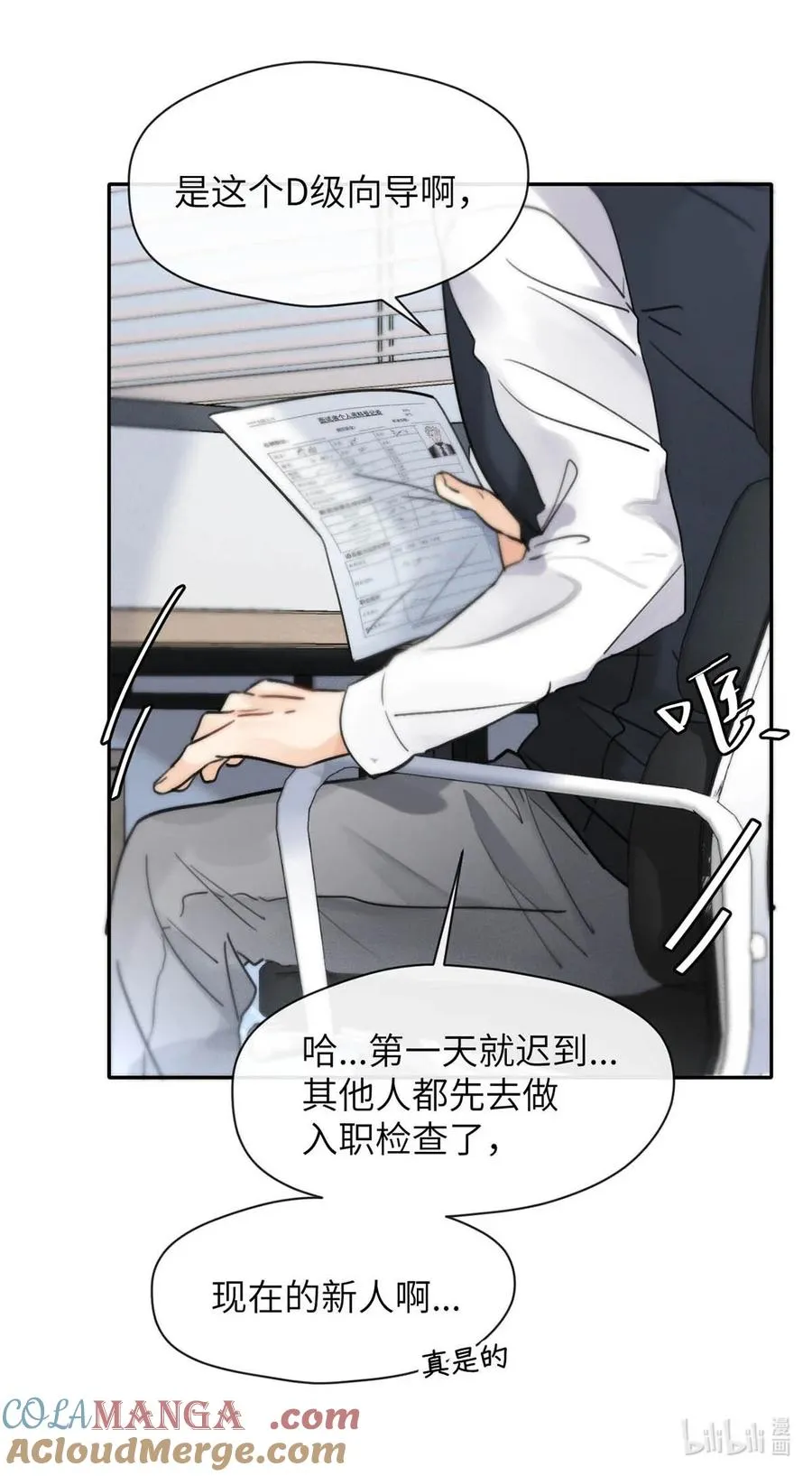 004 您明明是S级向导。 第25页