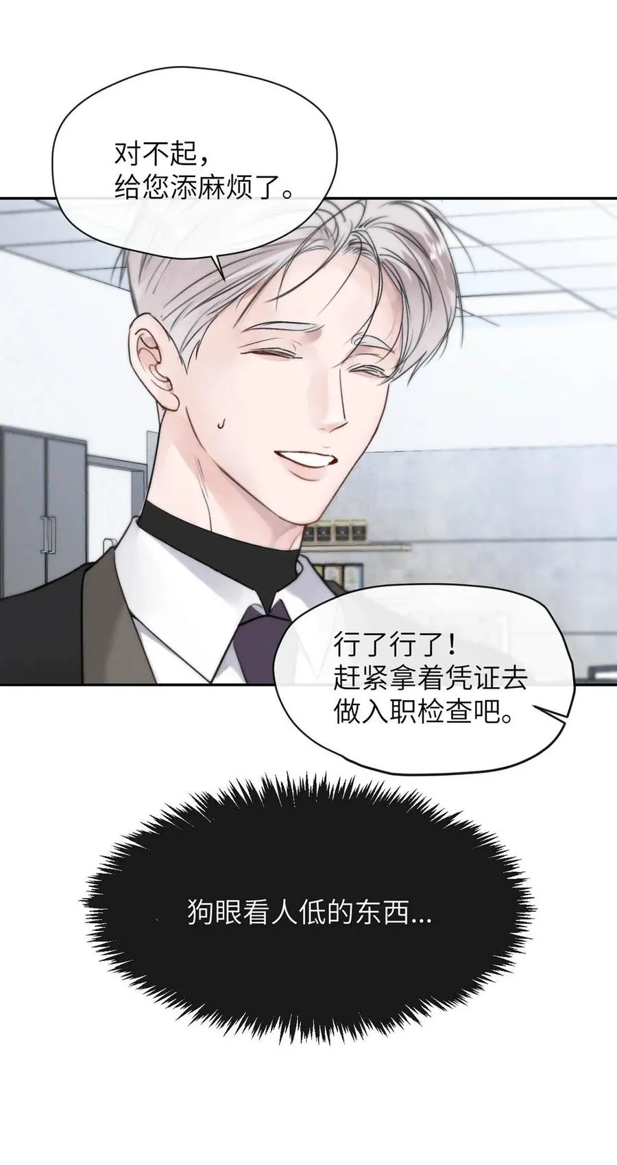 004 您明明是S级向导。 第26页