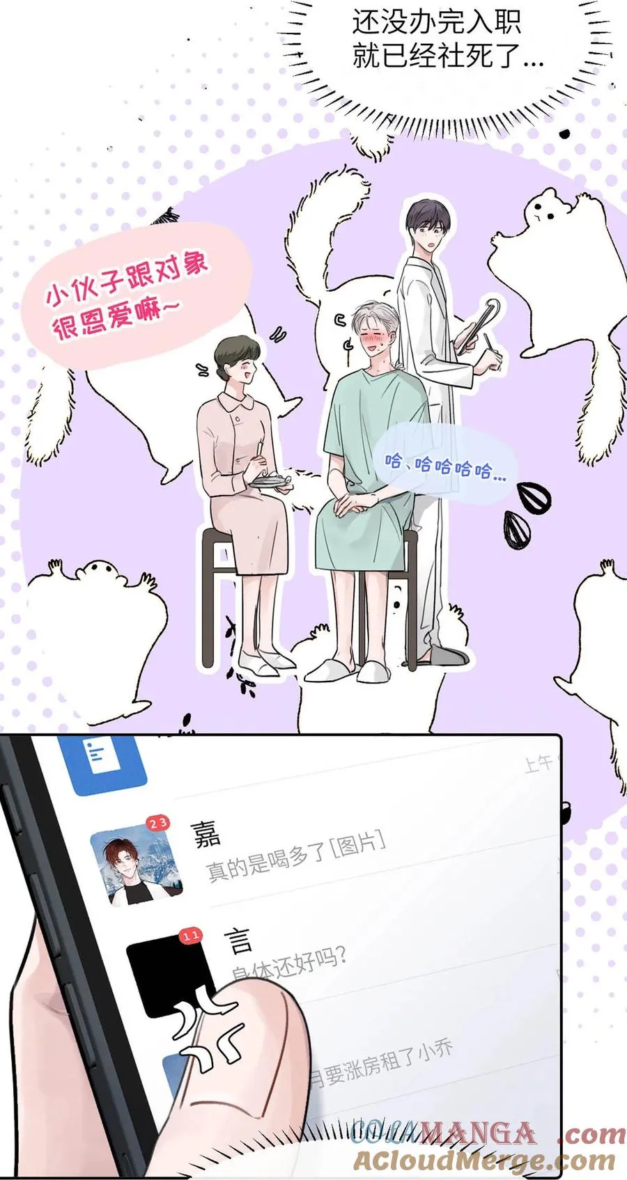 004 您明明是S级向导。 第29页