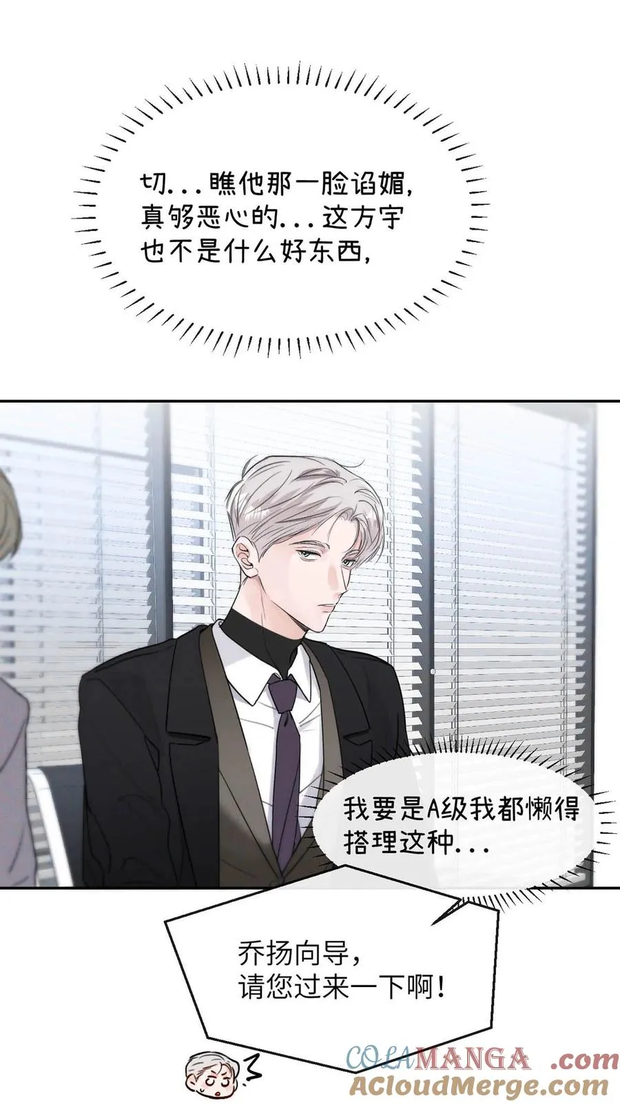 004 您明明是S级向导。 第31页