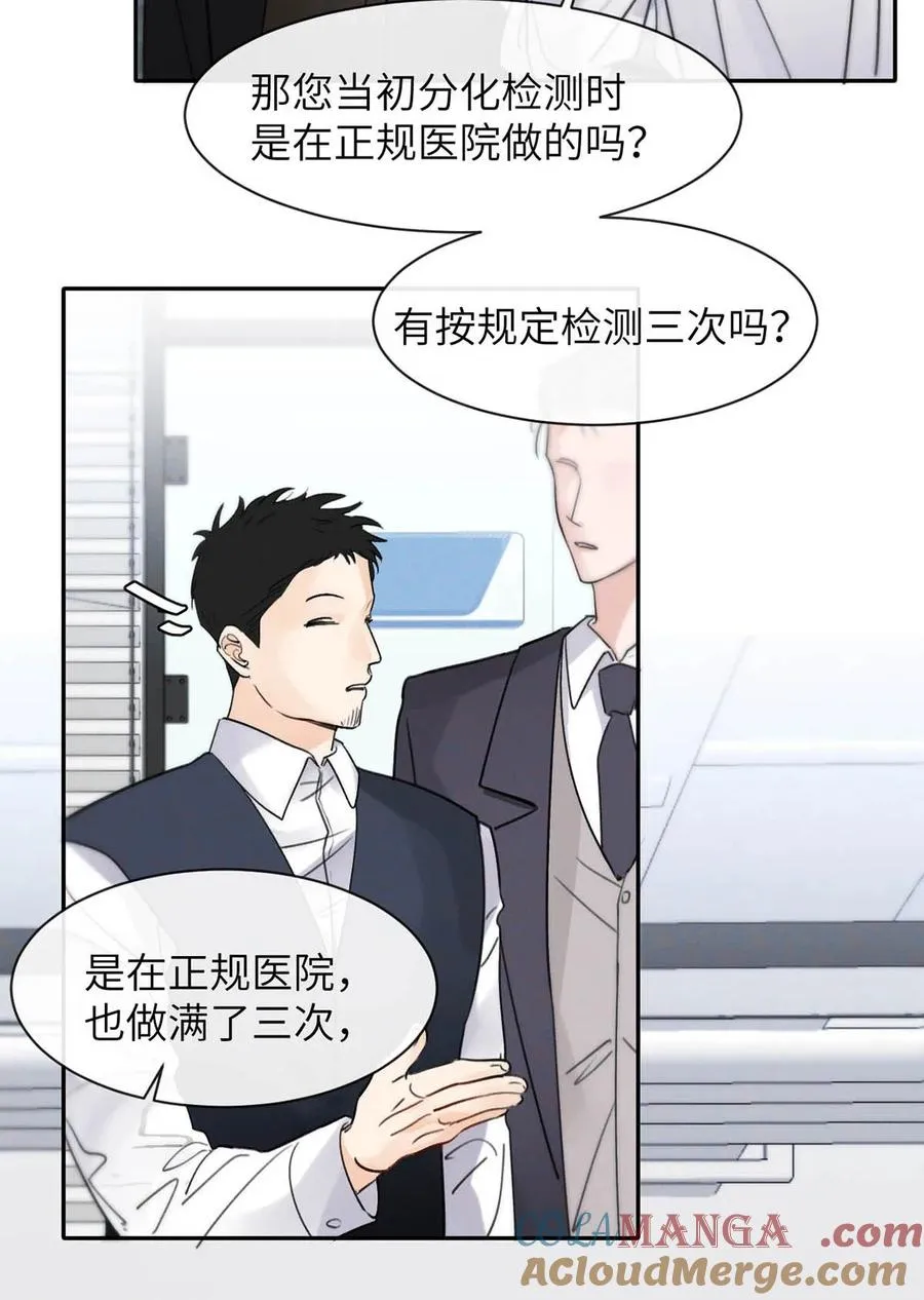004 您明明是S级向导。 第33页