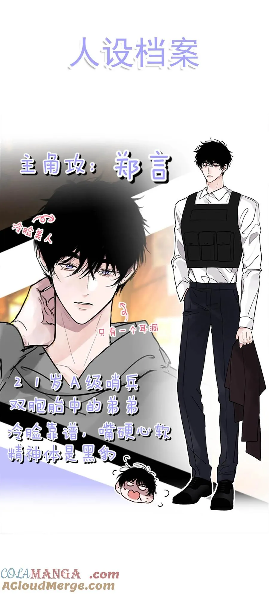 004 您明明是S级向导。 第37页
