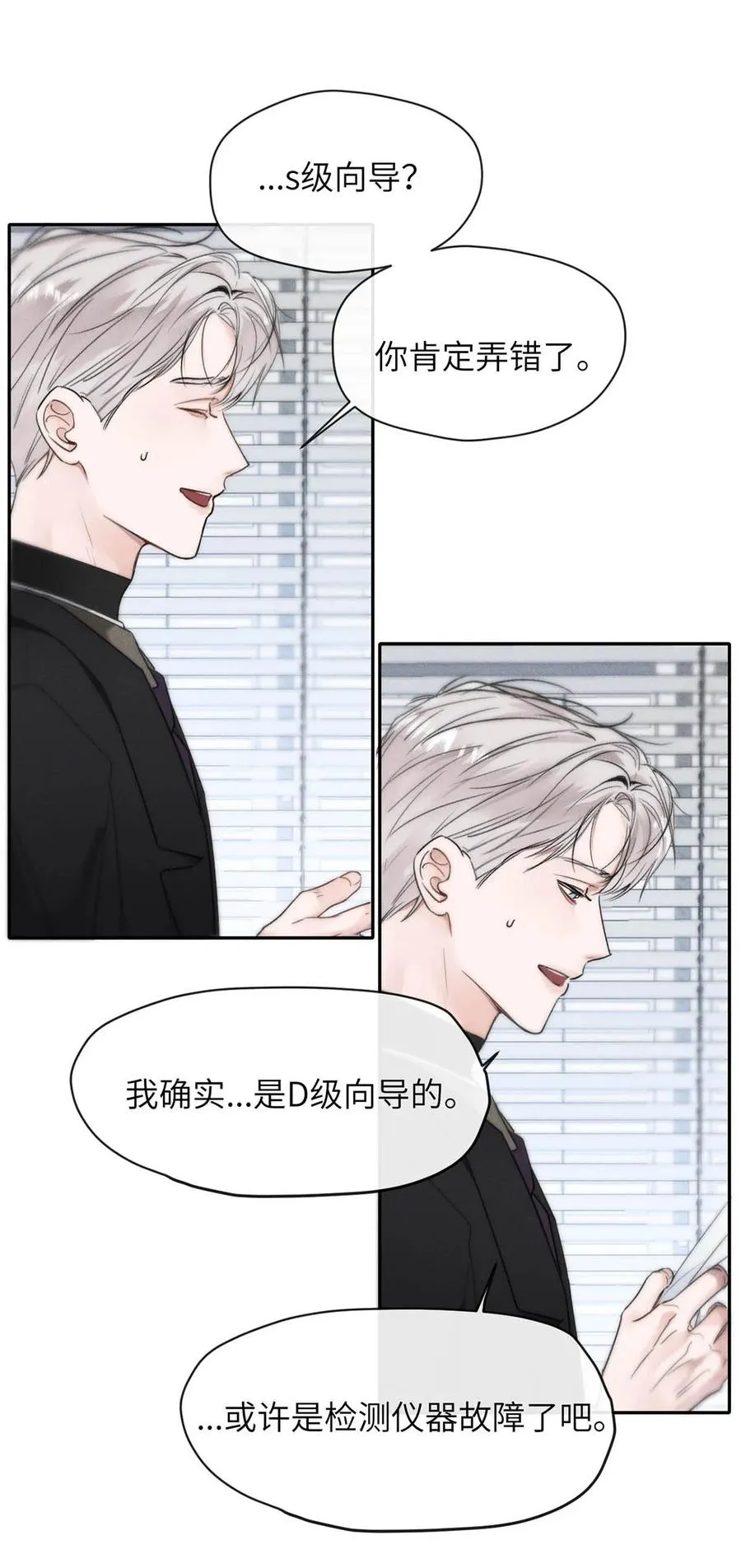 005 变成S级的原因。 第4页