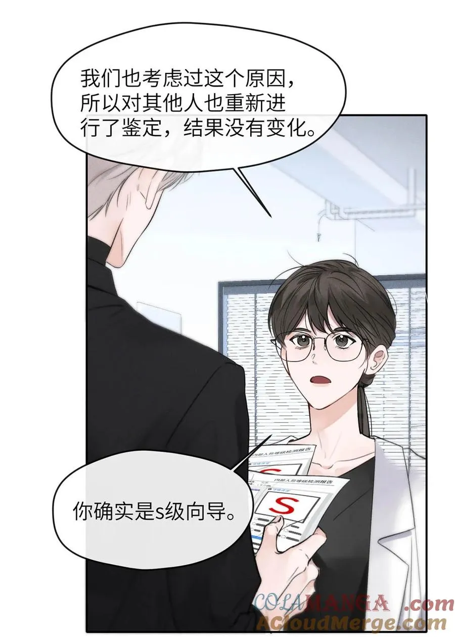 005 变成S级的原因。 第5页