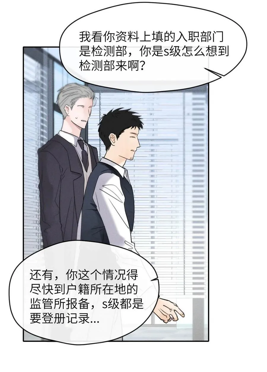 005 变成S级的原因。 第6页