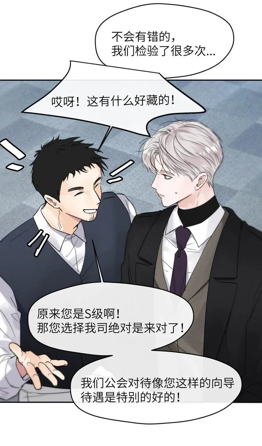 005 变成S级的原因。 第8页