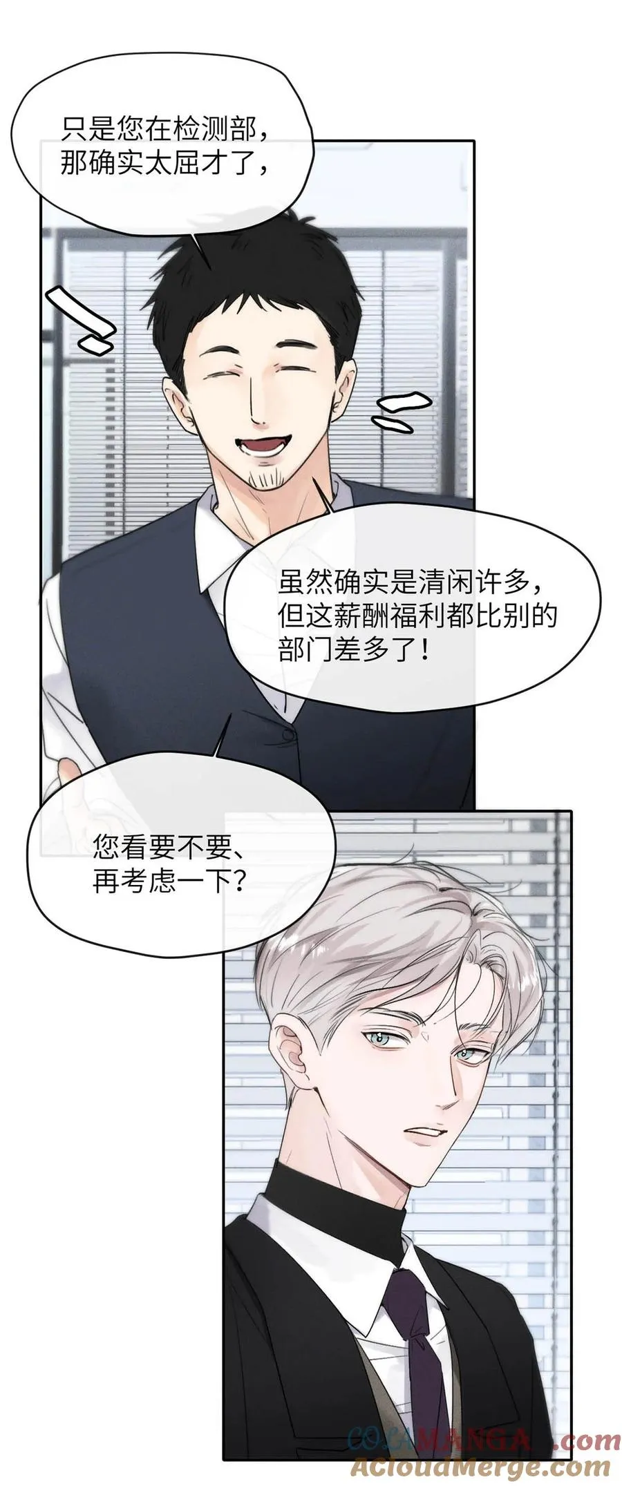 005 变成S级的原因。 第9页