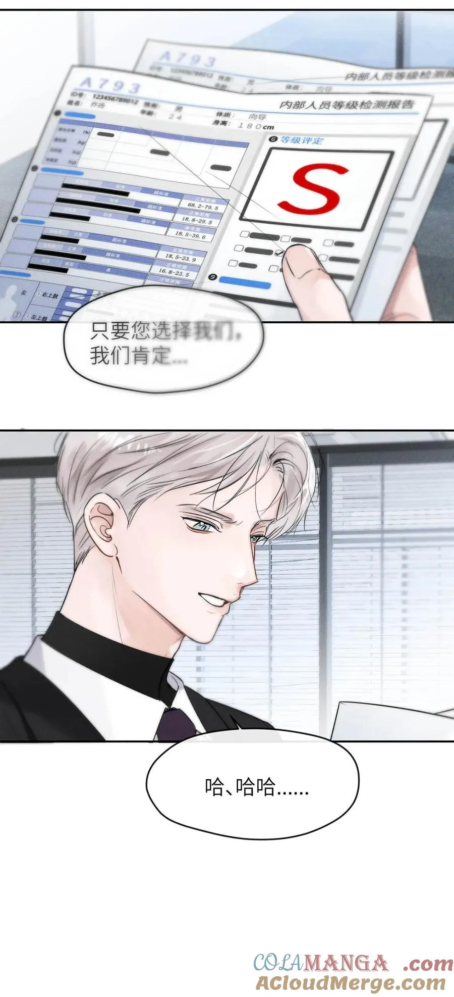 005 变成S级的原因。 第11页