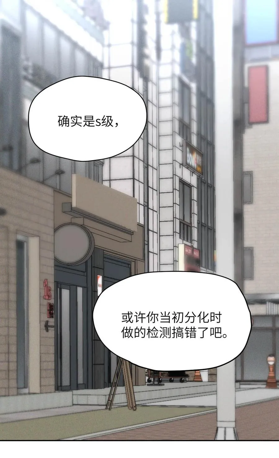 005 变成S级的原因。 第24页