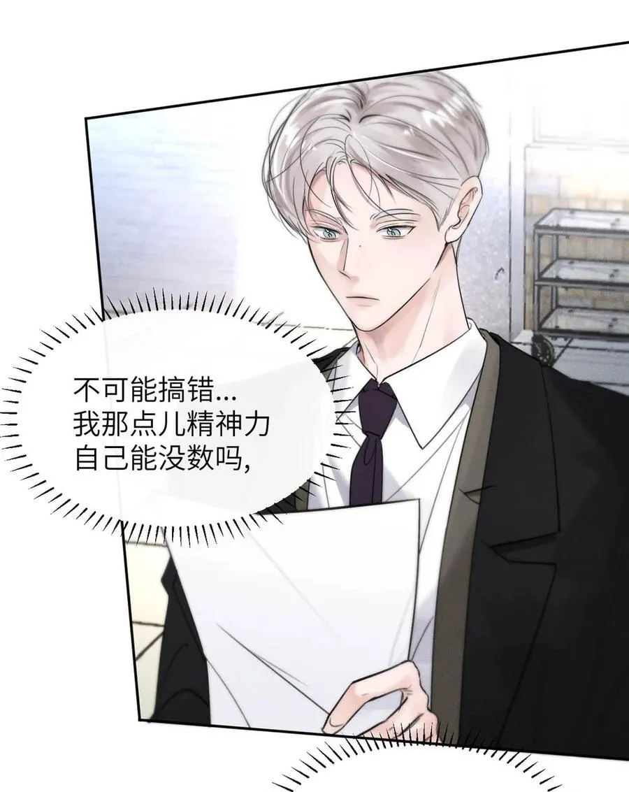 005 变成S级的原因。 第26页