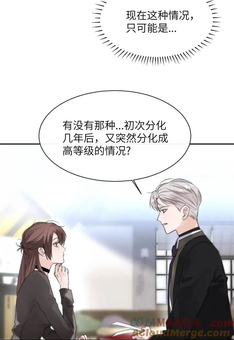005 变成S级的原因。 第27页