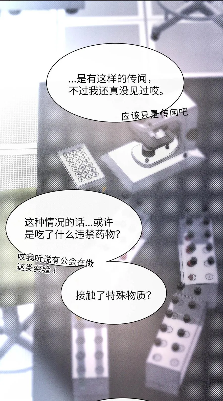 005 变成S级的原因。 第28页