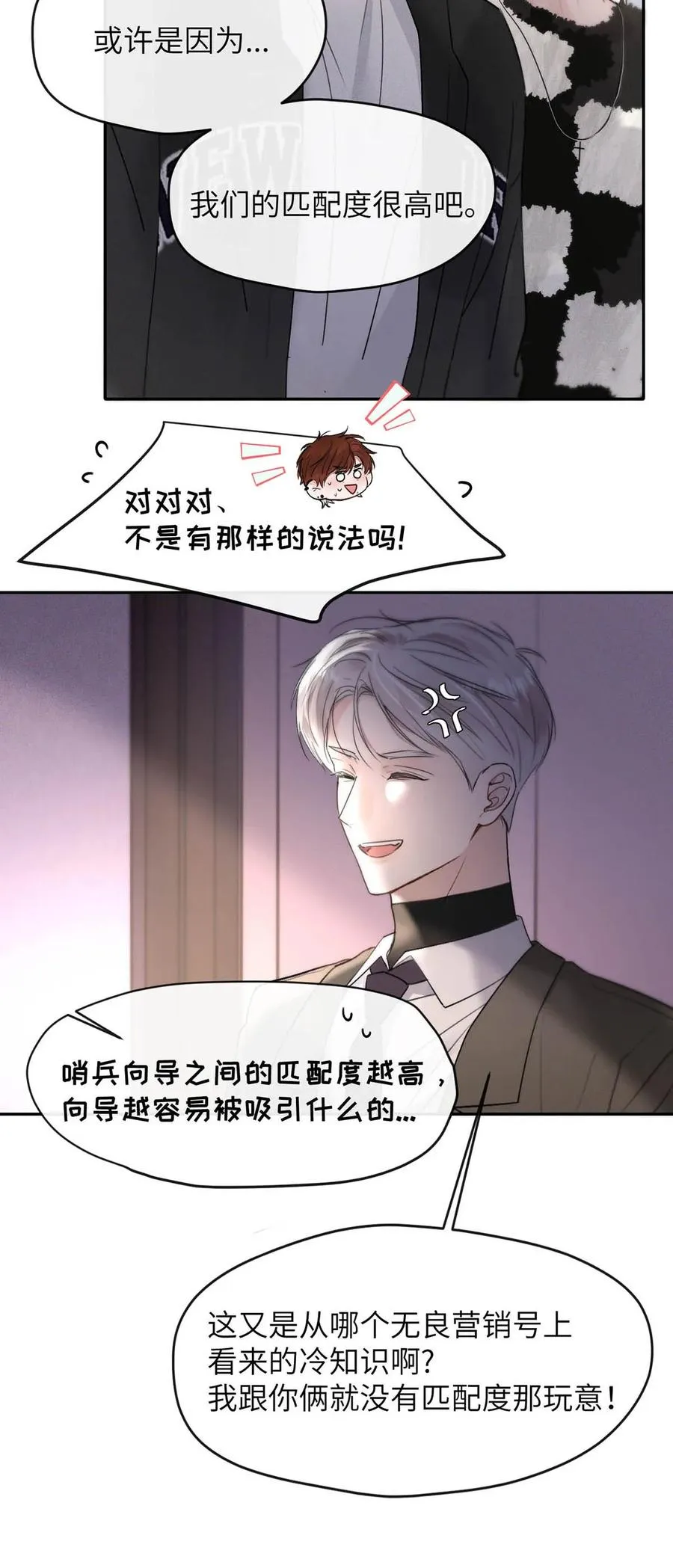 006 我们的匹配度很高。 第15页