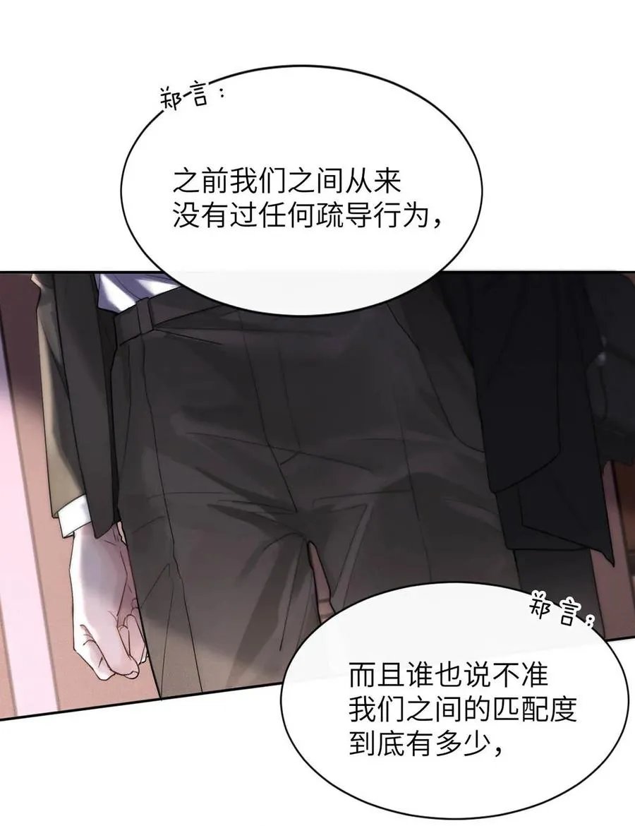 006 我们的匹配度很高。 第17页