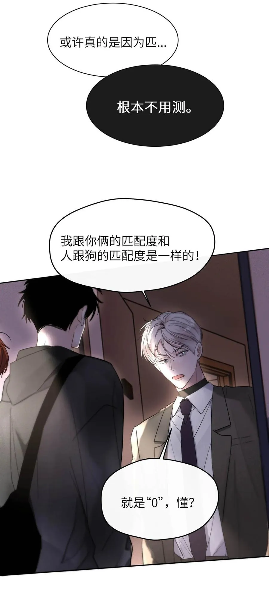 006 我们的匹配度很高。 第18页