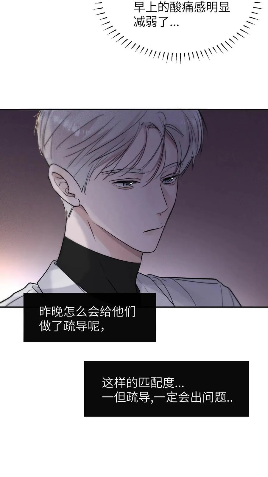 006 我们的匹配度很高。 第29页