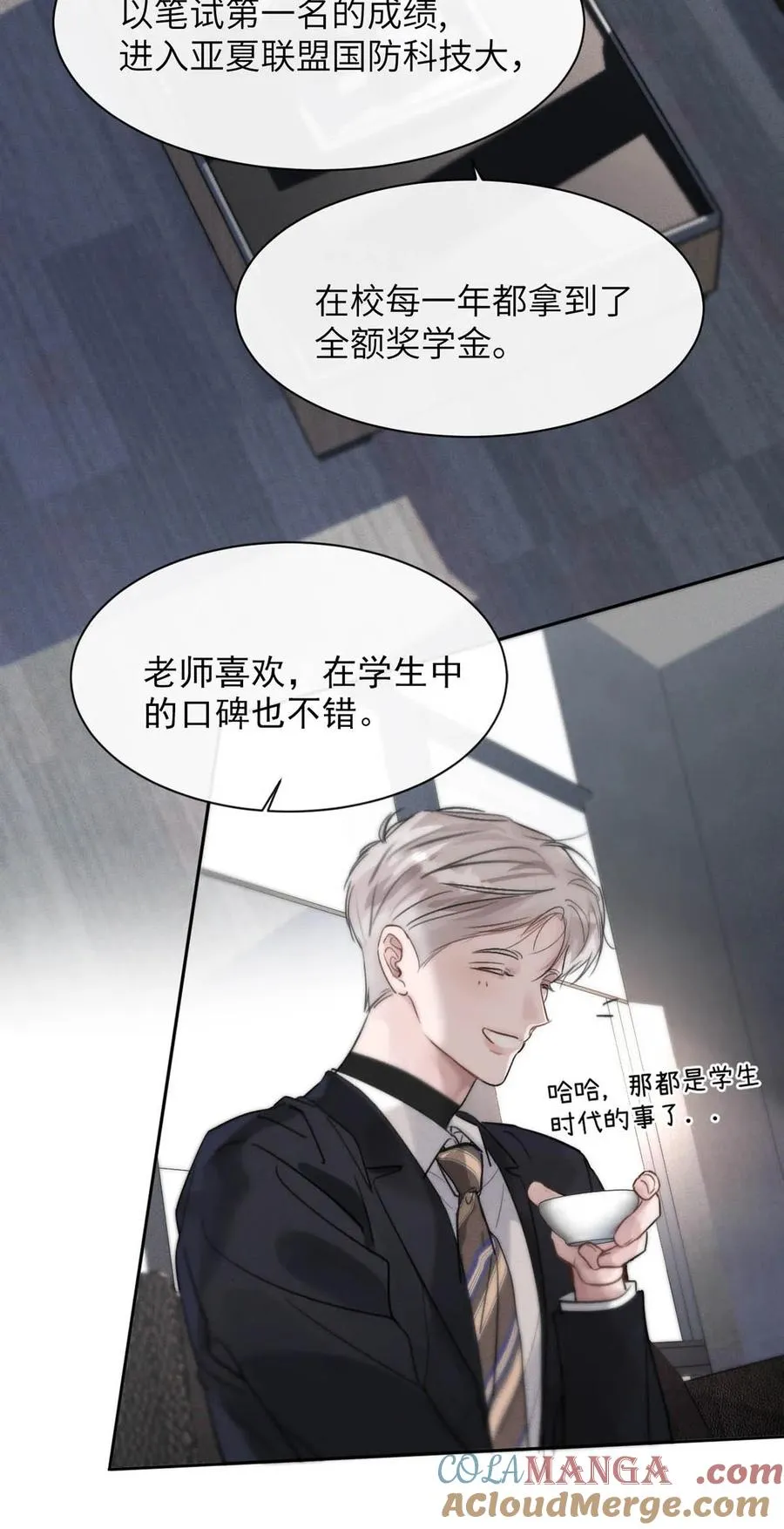 007 真怕给你爽死了。 第11页
