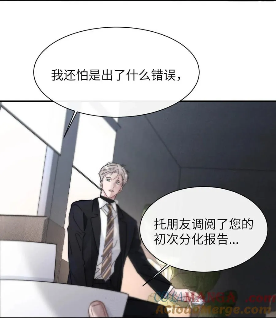 007 真怕给你爽死了。 第13页