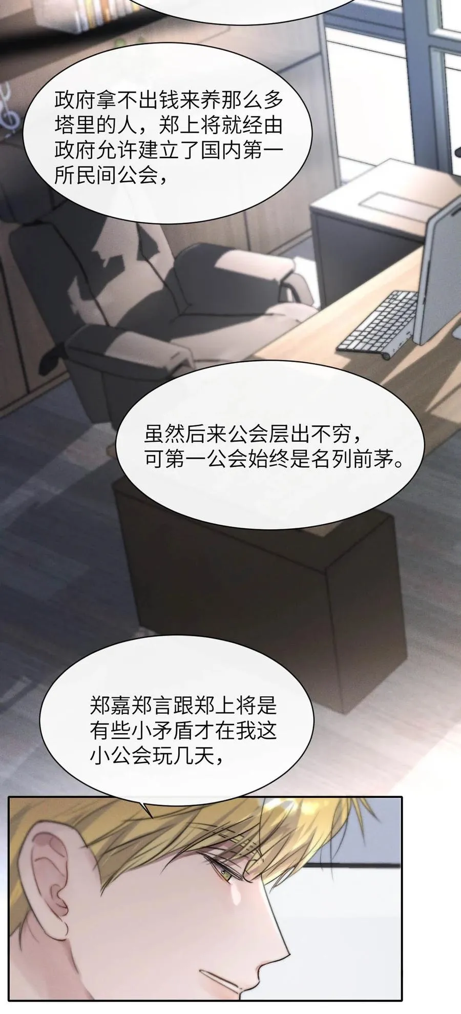 007 真怕给你爽死了。 第18页