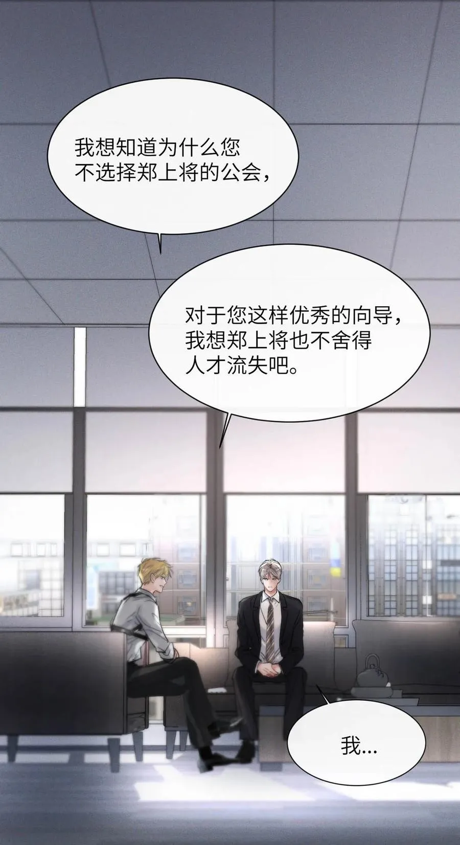 007 真怕给你爽死了。 第20页