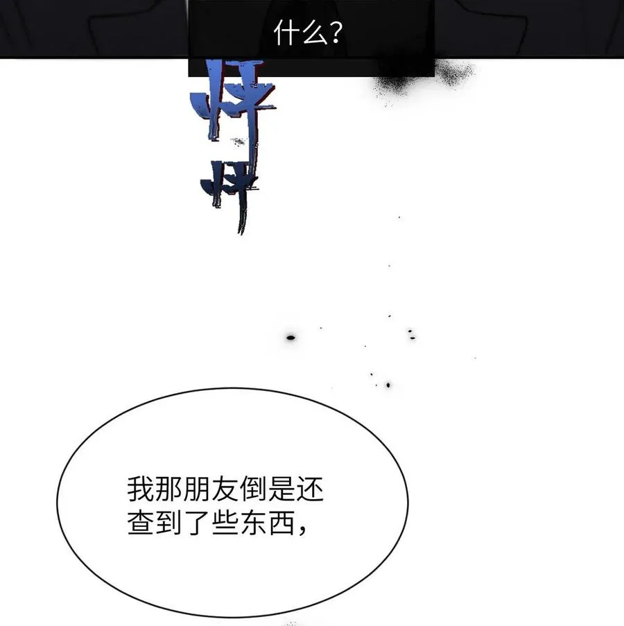 007 真怕给你爽死了。 第22页
