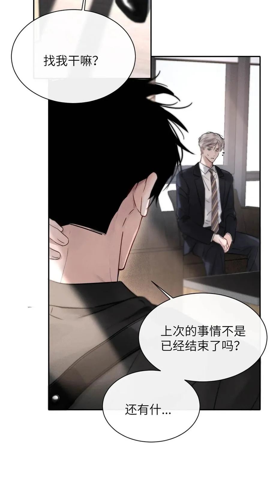 007 真怕给你爽死了。 第28页