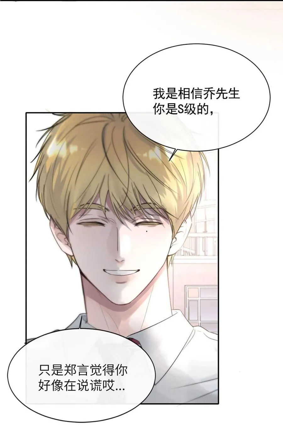 008 他现在的感觉，一定很爽。 第11页
