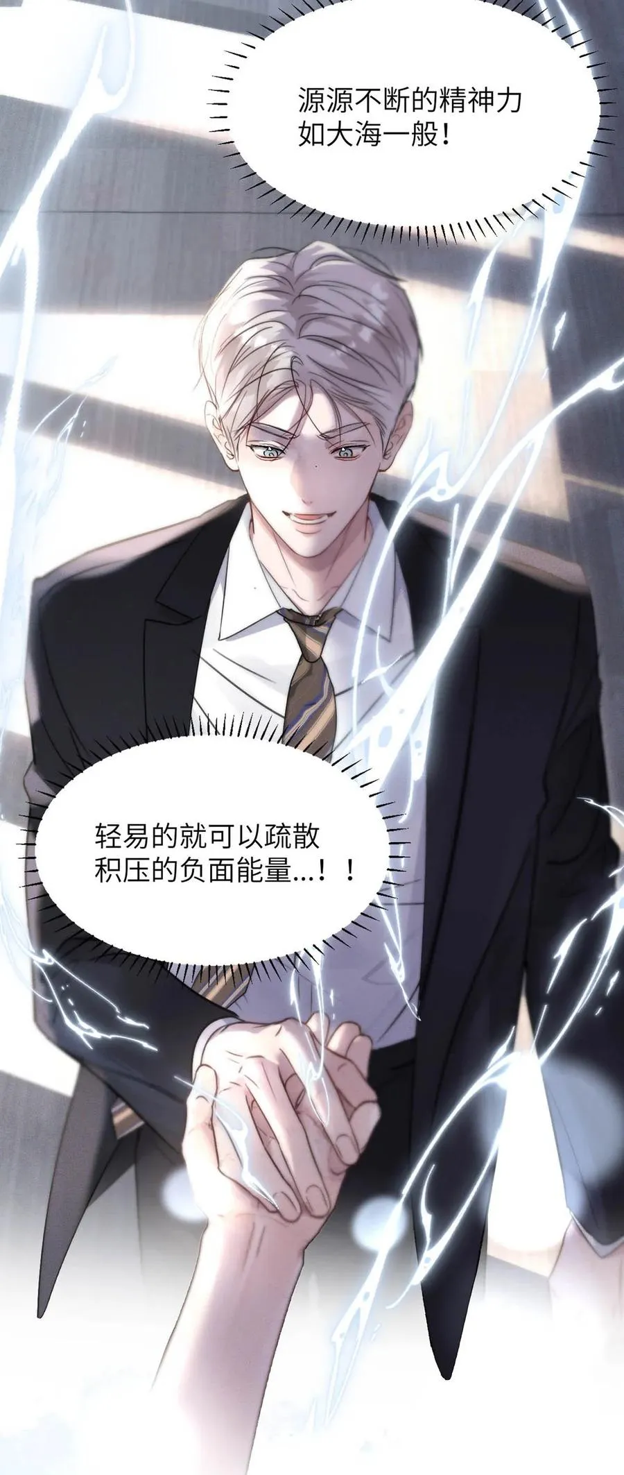 008 他现在的感觉，一定很爽。 第32页