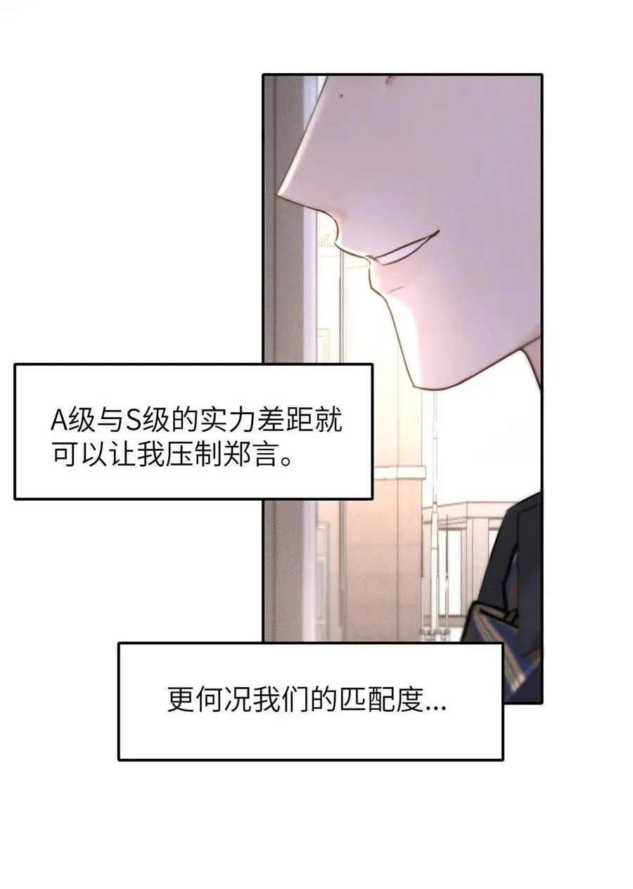 008 他现在的感觉，一定很爽。 第39页