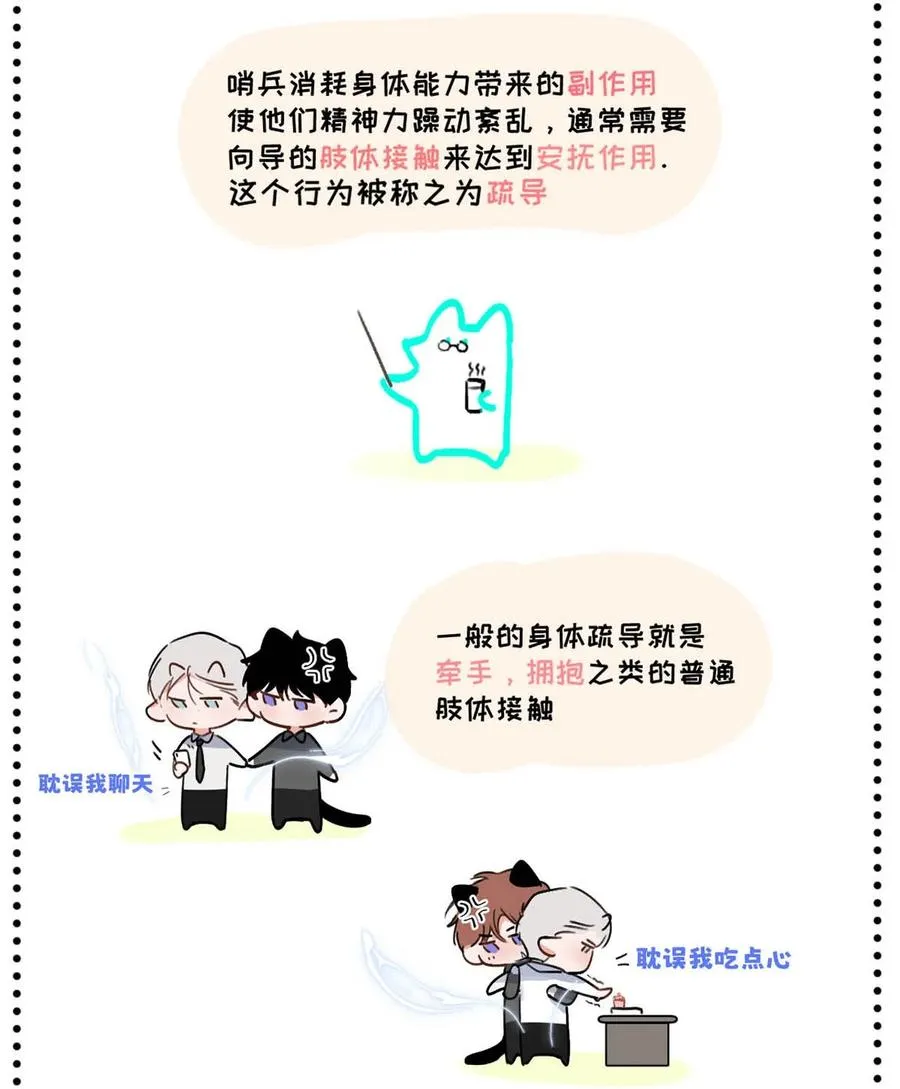 008 他现在的感觉，一定很爽。 第44页