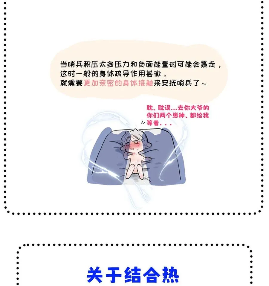 008 他现在的感觉，一定很爽。 第45页