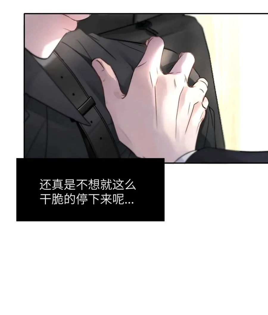 009 请不要在办公室里乱来。 第11页