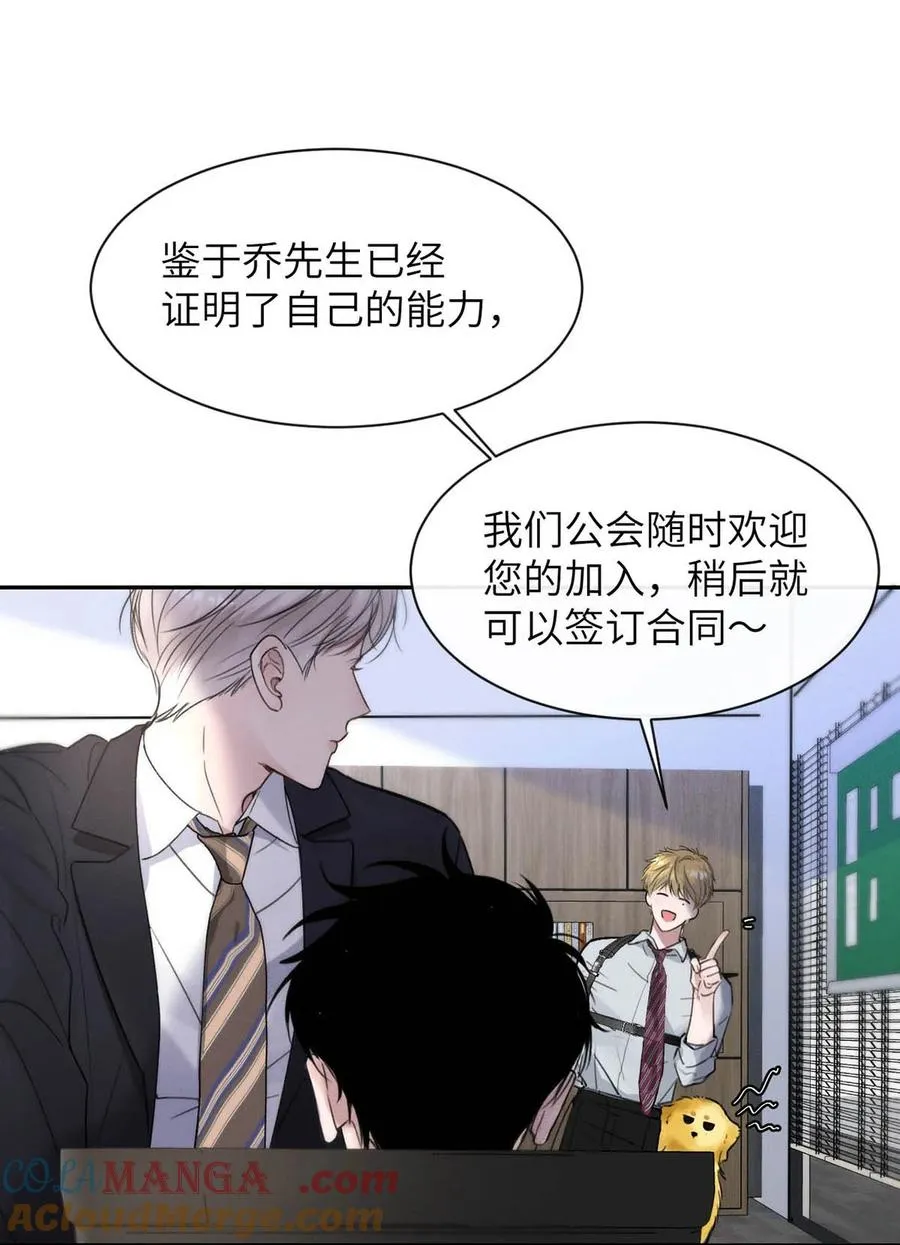 009 请不要在办公室里乱来。 第13页