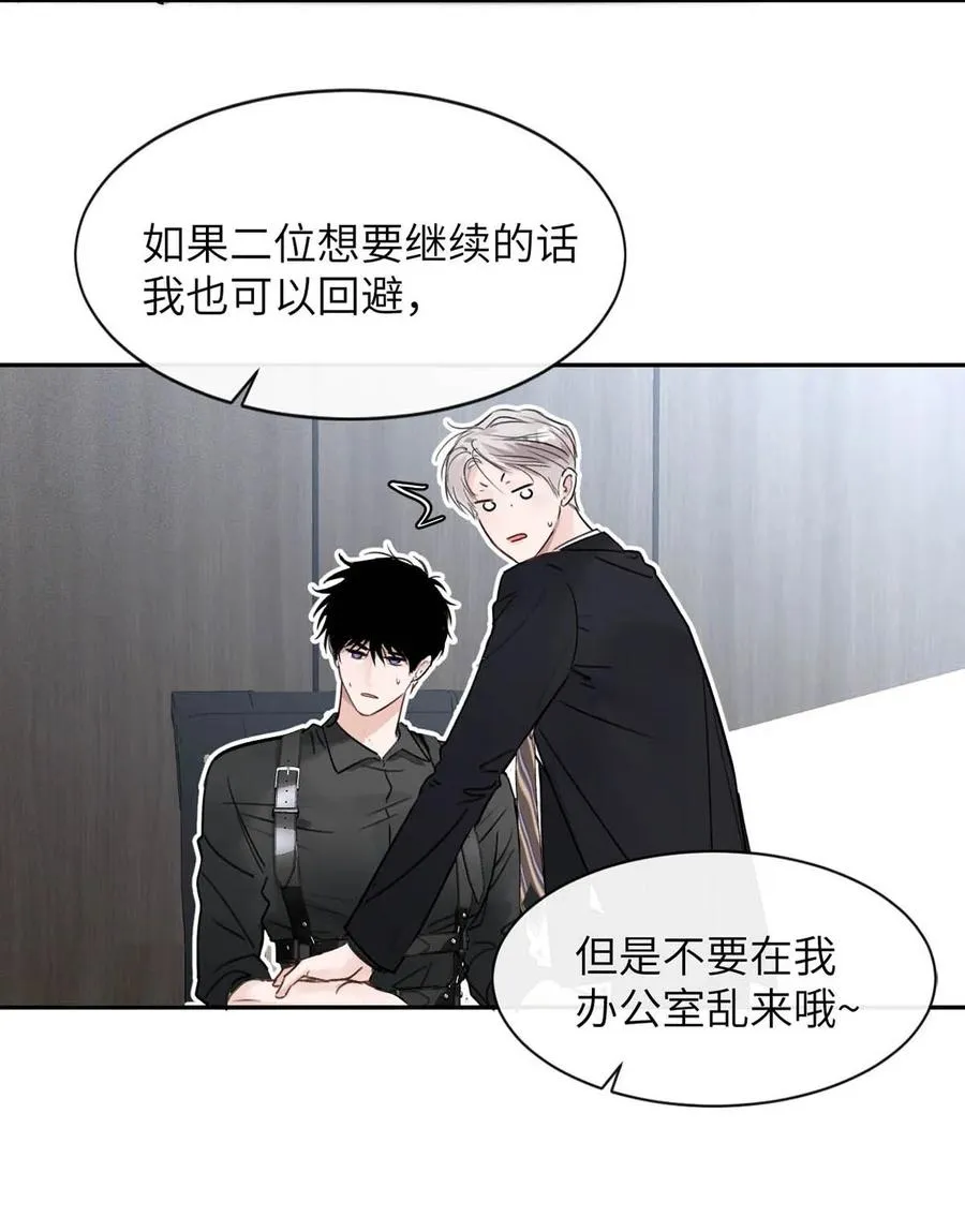 009 请不要在办公室里乱来。 第14页