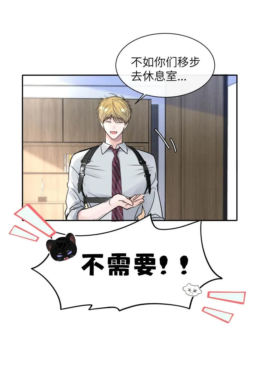 009 请不要在办公室里乱来。 第15页
