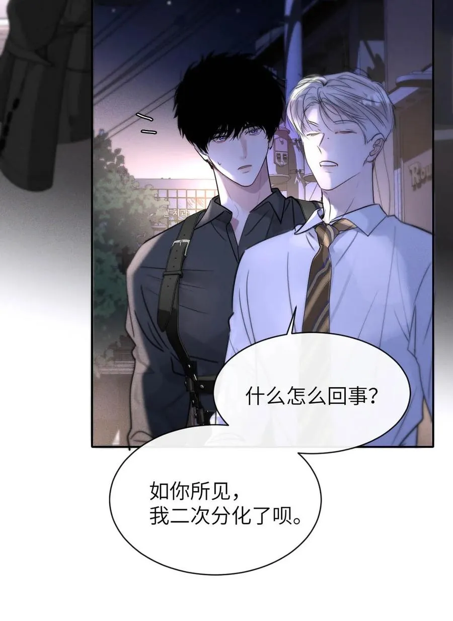 009 请不要在办公室里乱来。 第20页
