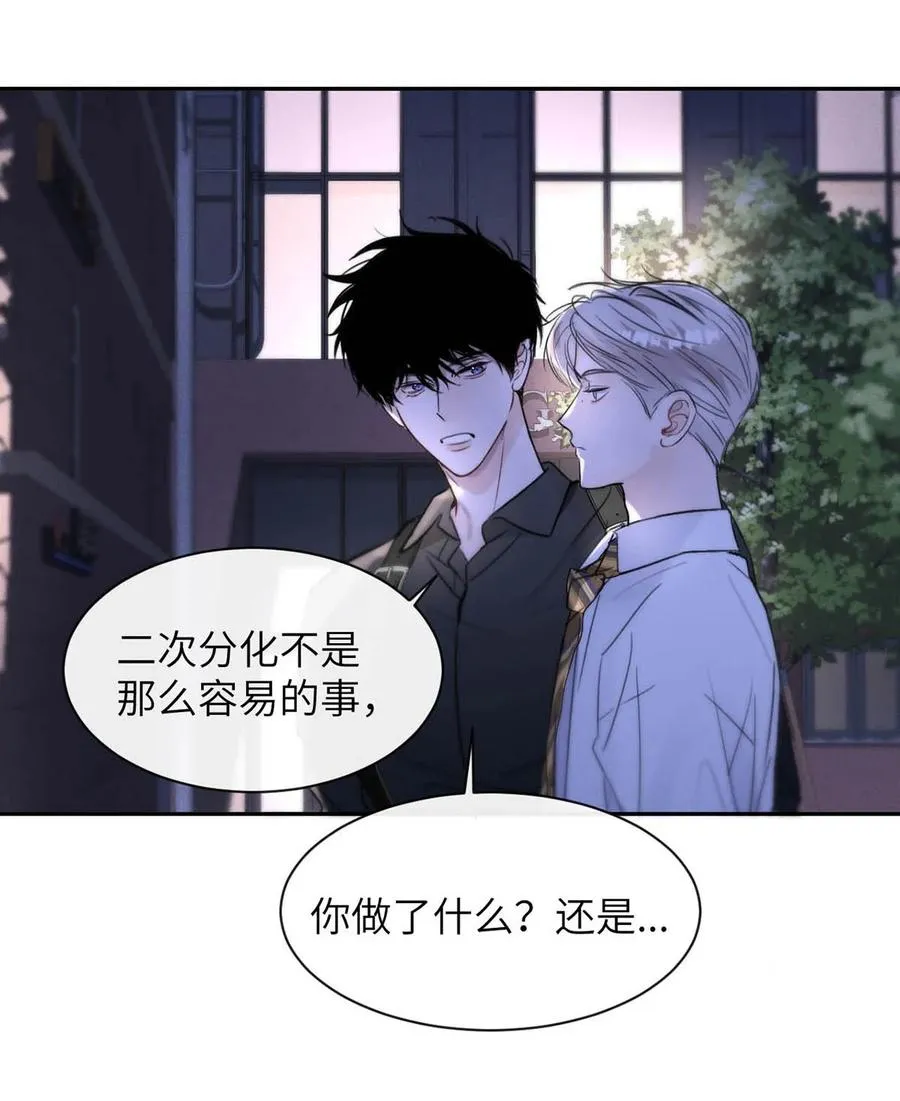 009 请不要在办公室里乱来。 第21页