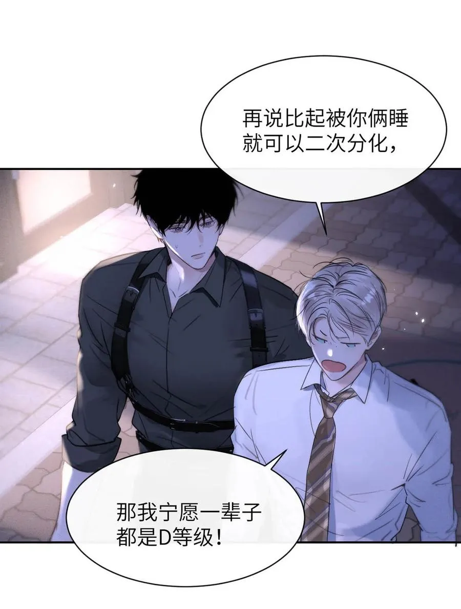 009 请不要在办公室里乱来。 第24页