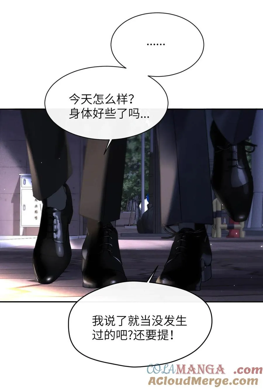 009 请不要在办公室里乱来。 第25页
