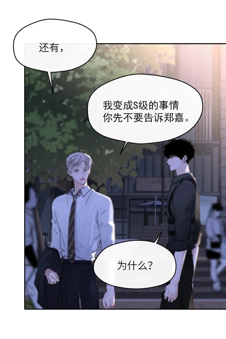 009 请不要在办公室里乱来。 第26页