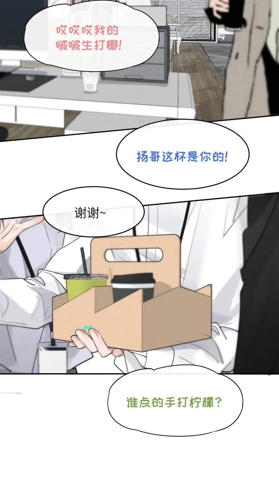 009 请不要在办公室里乱来。 第35页