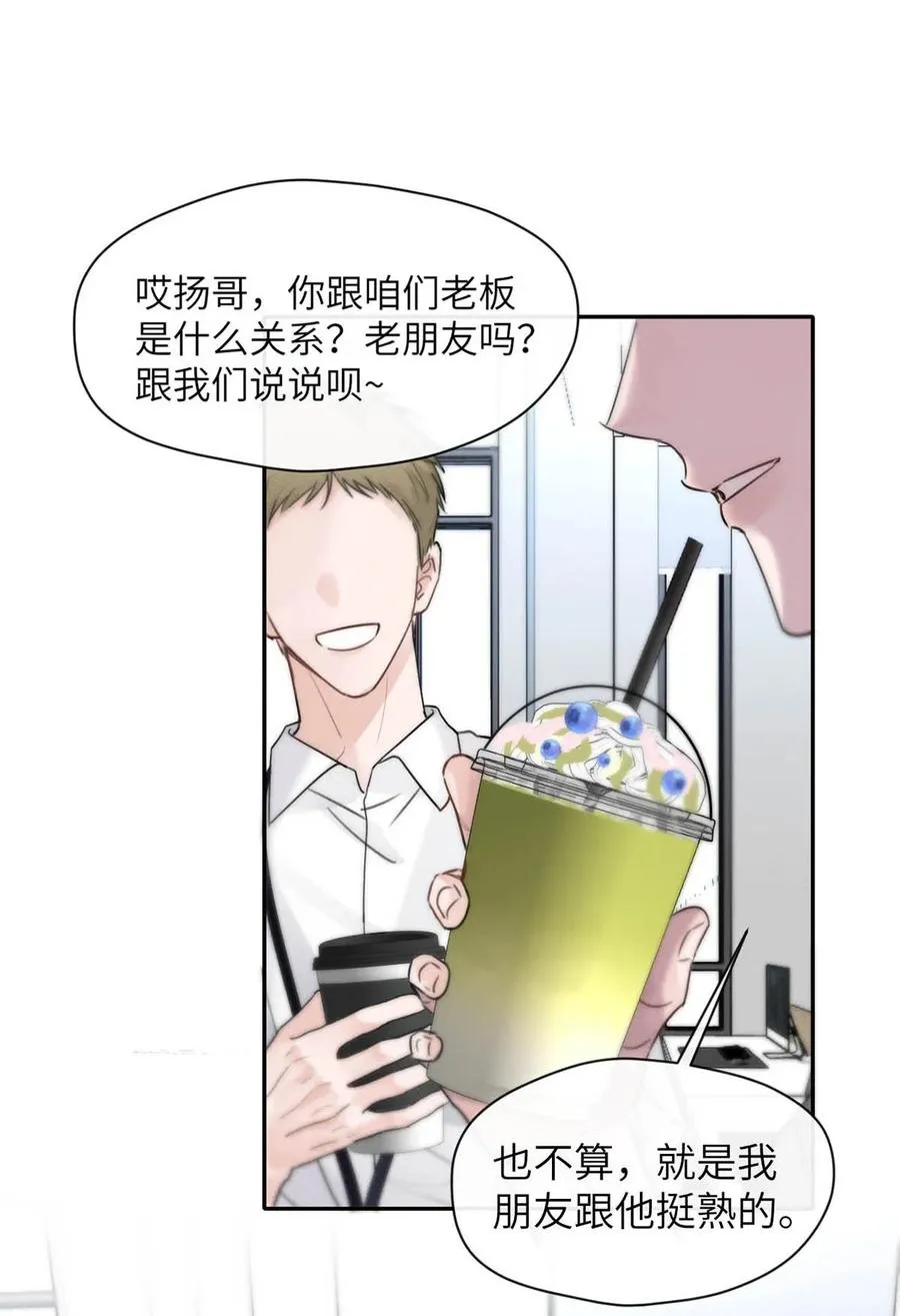 009 请不要在办公室里乱来。 第36页