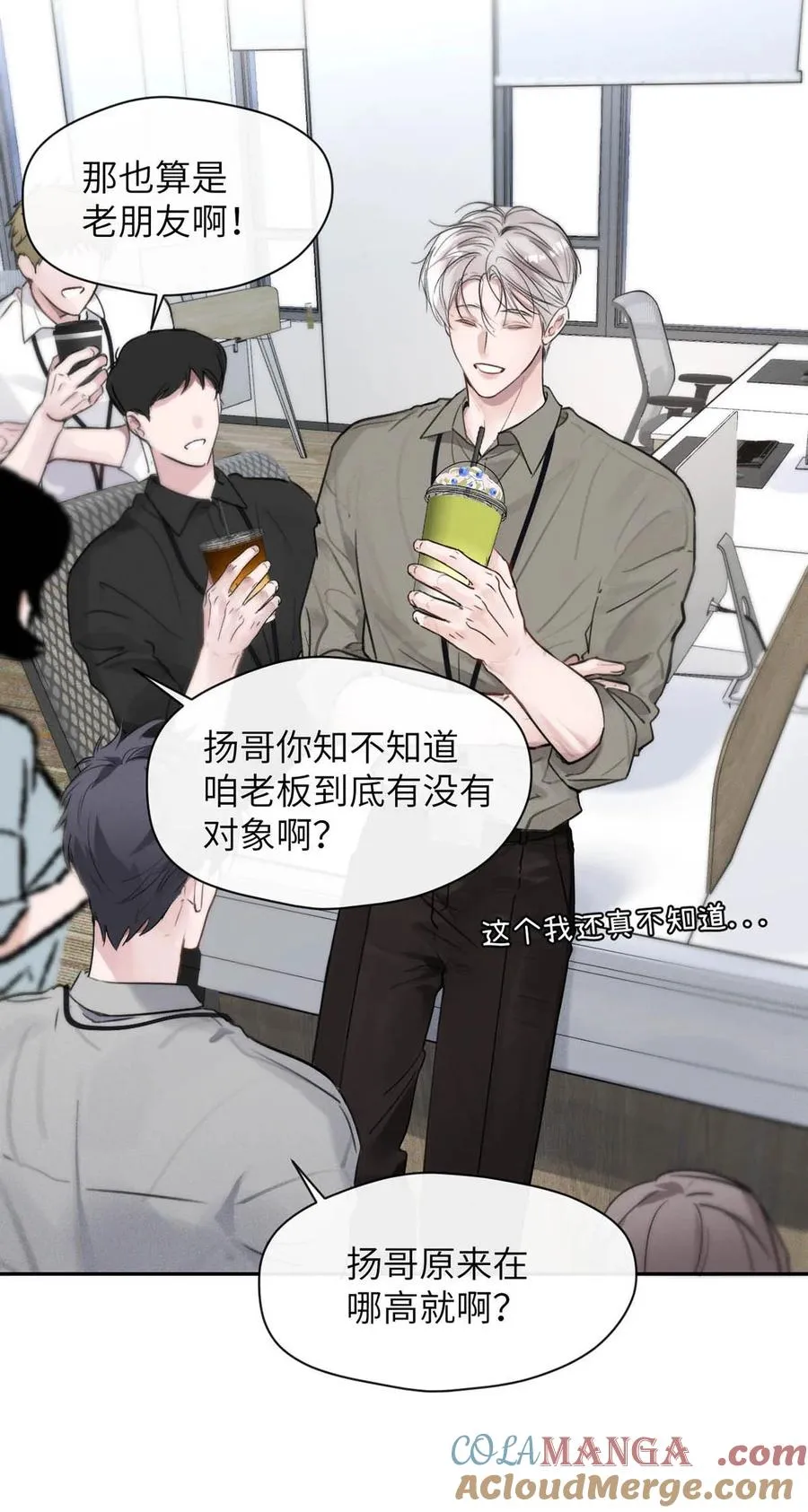 009 请不要在办公室里乱来。 第37页