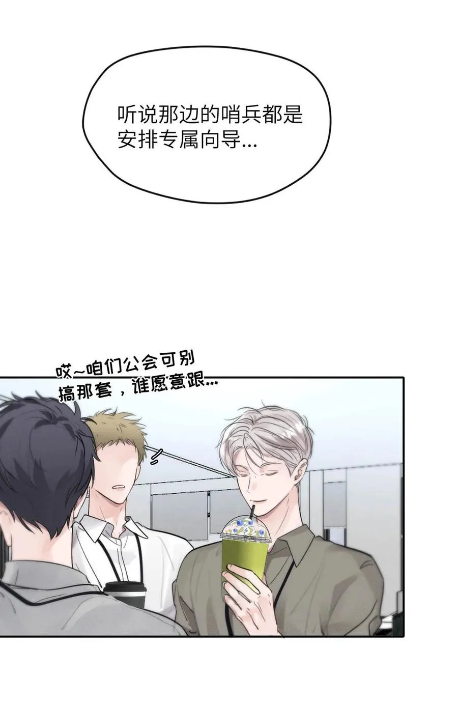 009 请不要在办公室里乱来。 第39页