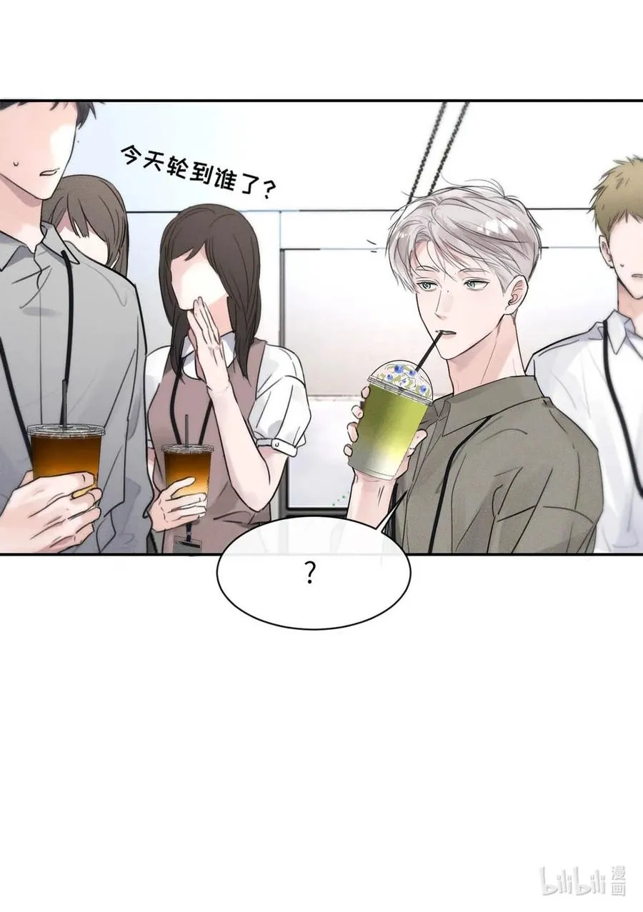 009 请不要在办公室里乱来。 第44页