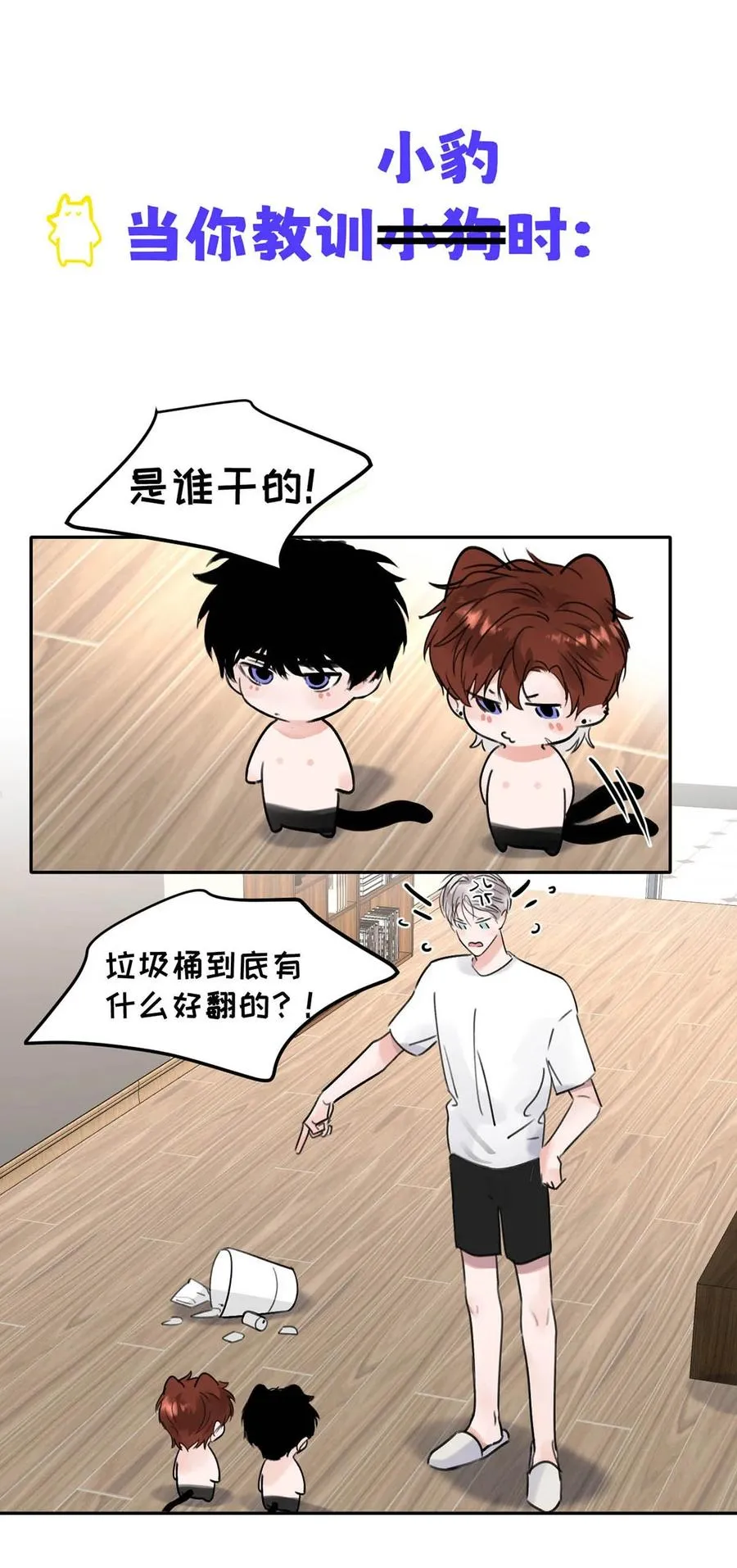 009 请不要在办公室里乱来。 第45页