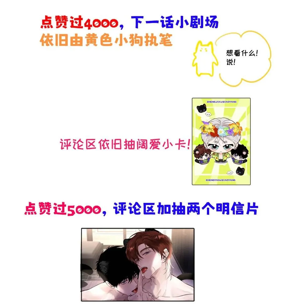 009 请不要在办公室里乱来。 第48页