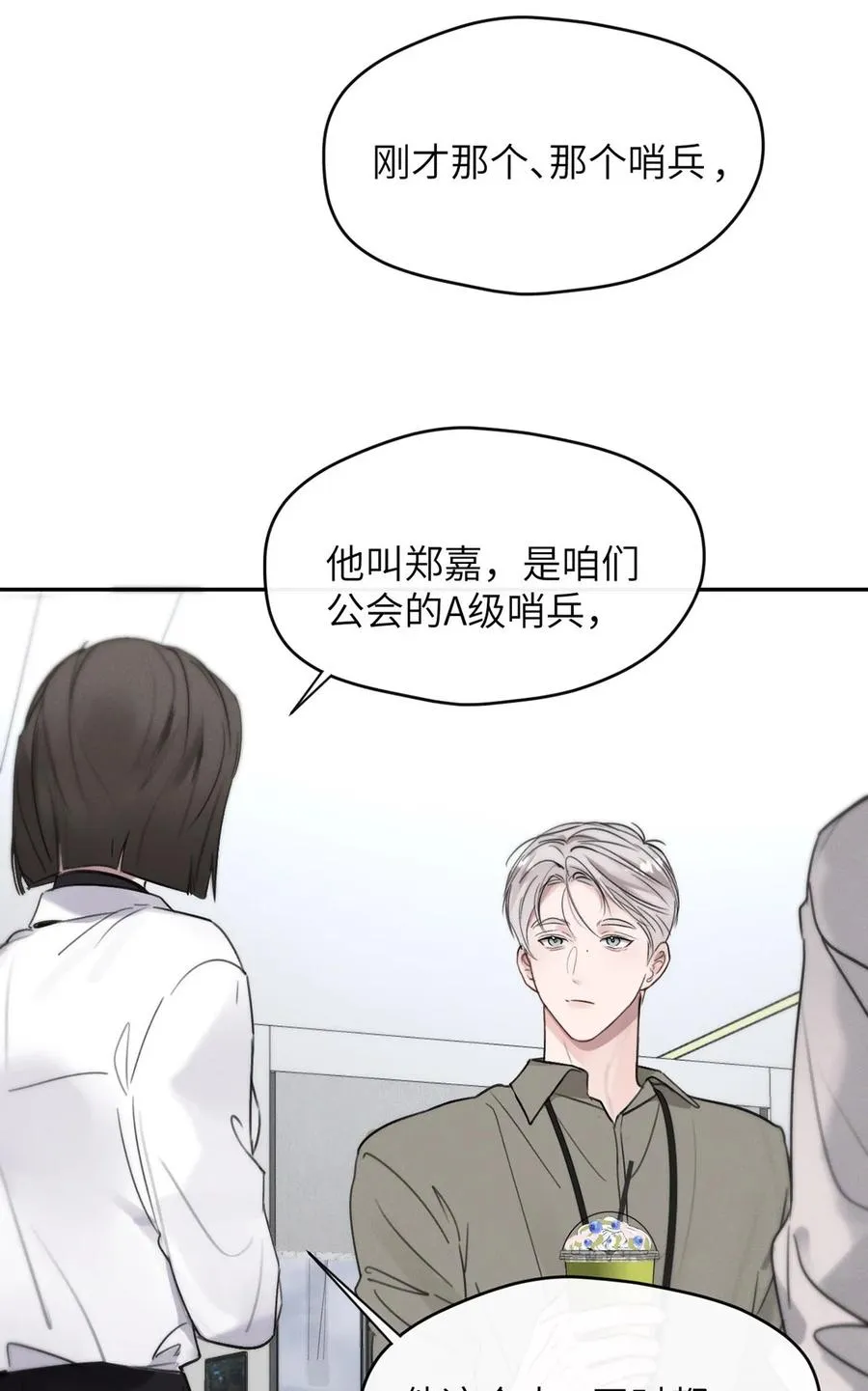 010 第一次见到他这副样子。 第6页