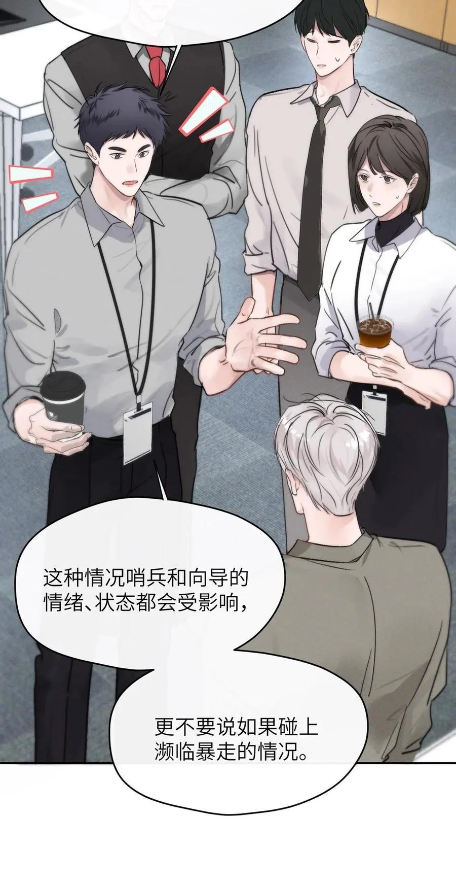 010 第一次见到他这副样子。 第8页